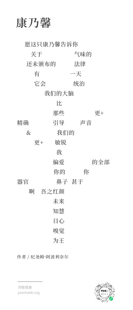 阿波利奈尔-康乃馨