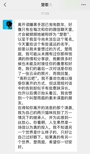 截图 9 楚雨庭