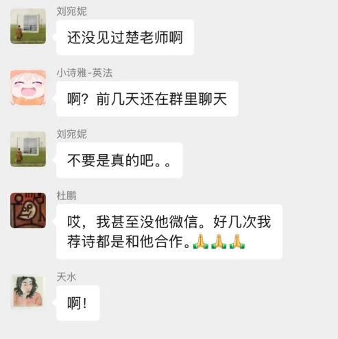 群聊截图 1 楚雨庭