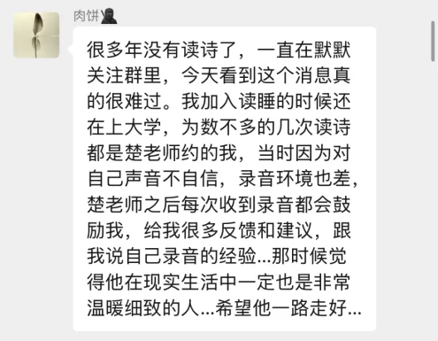 群聊截图 2 楚雨庭