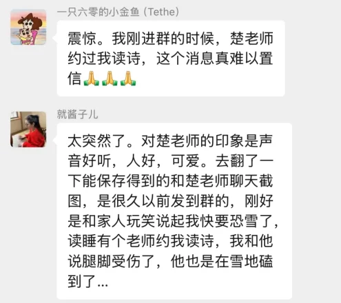 群聊截图 2.2 楚雨庭