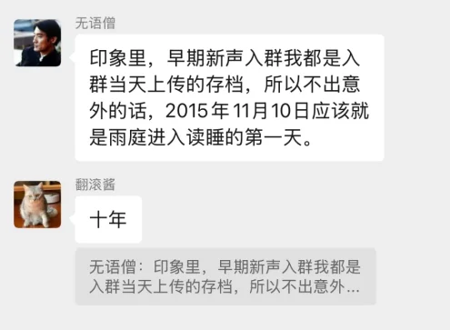 群聊截图 3 楚雨庭