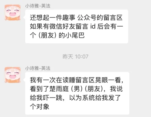 群聊截图 4 楚雨庭