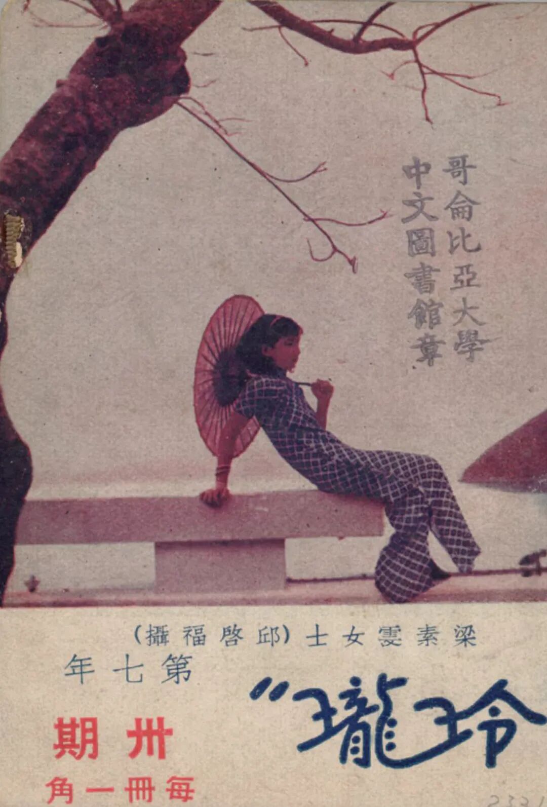 《玲珑》