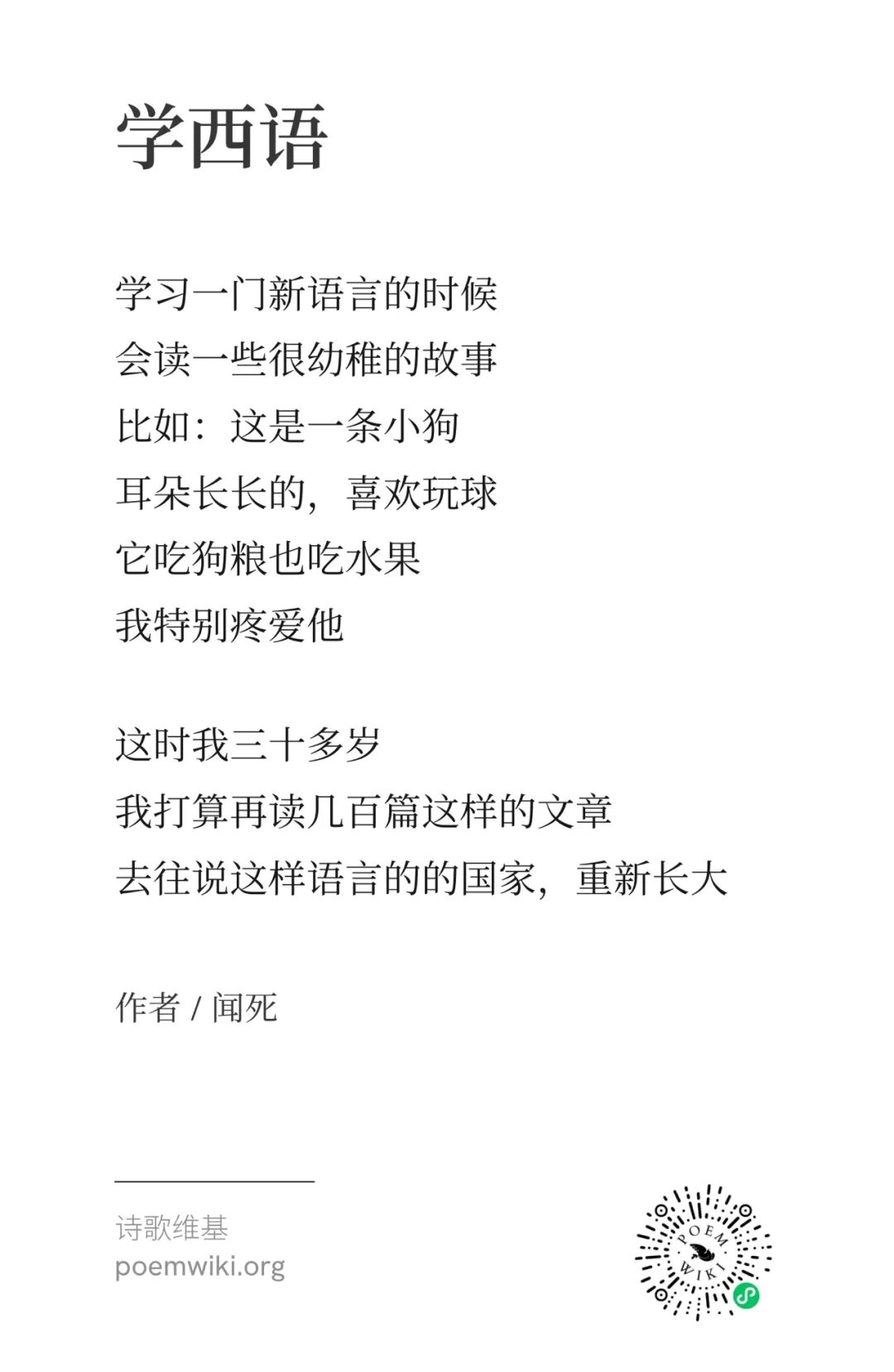 即使我是外地人，也是全天下最幸福的外地人 3