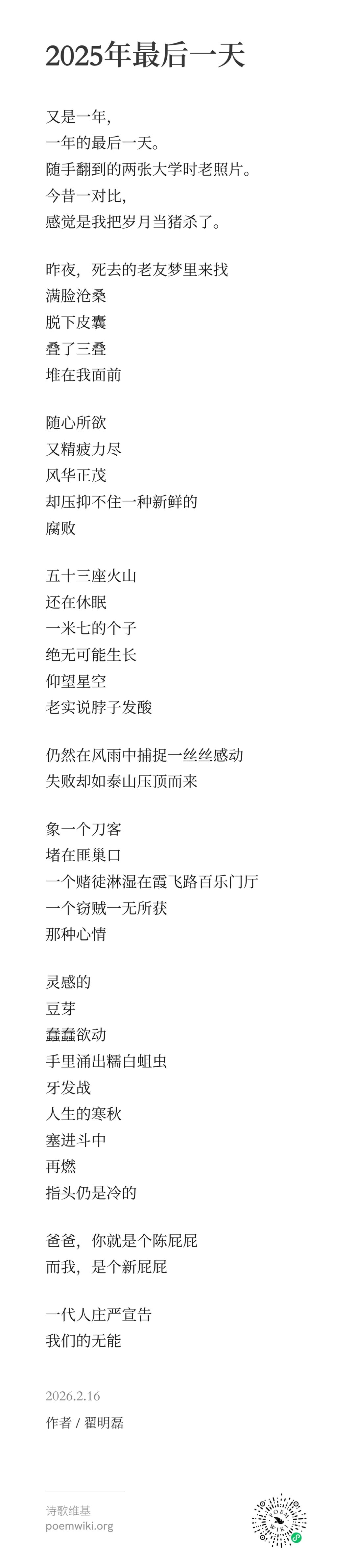 即使我是外地人，也是全天下最幸福的外地人 4