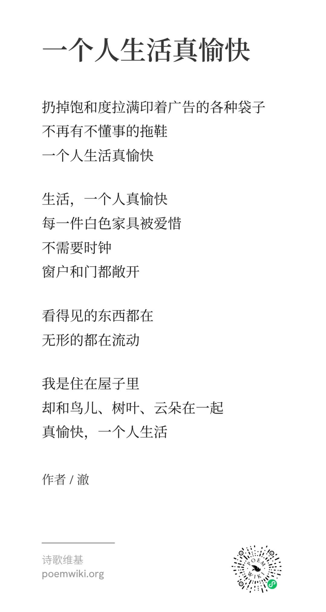 即使我是外地人，也是全天下最幸福的外地人 7