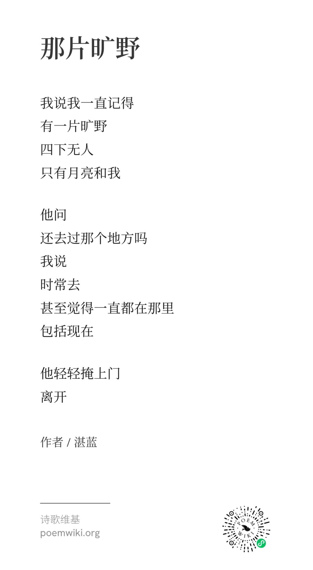 即使我是外地人，也是全天下最幸福的外地人 8