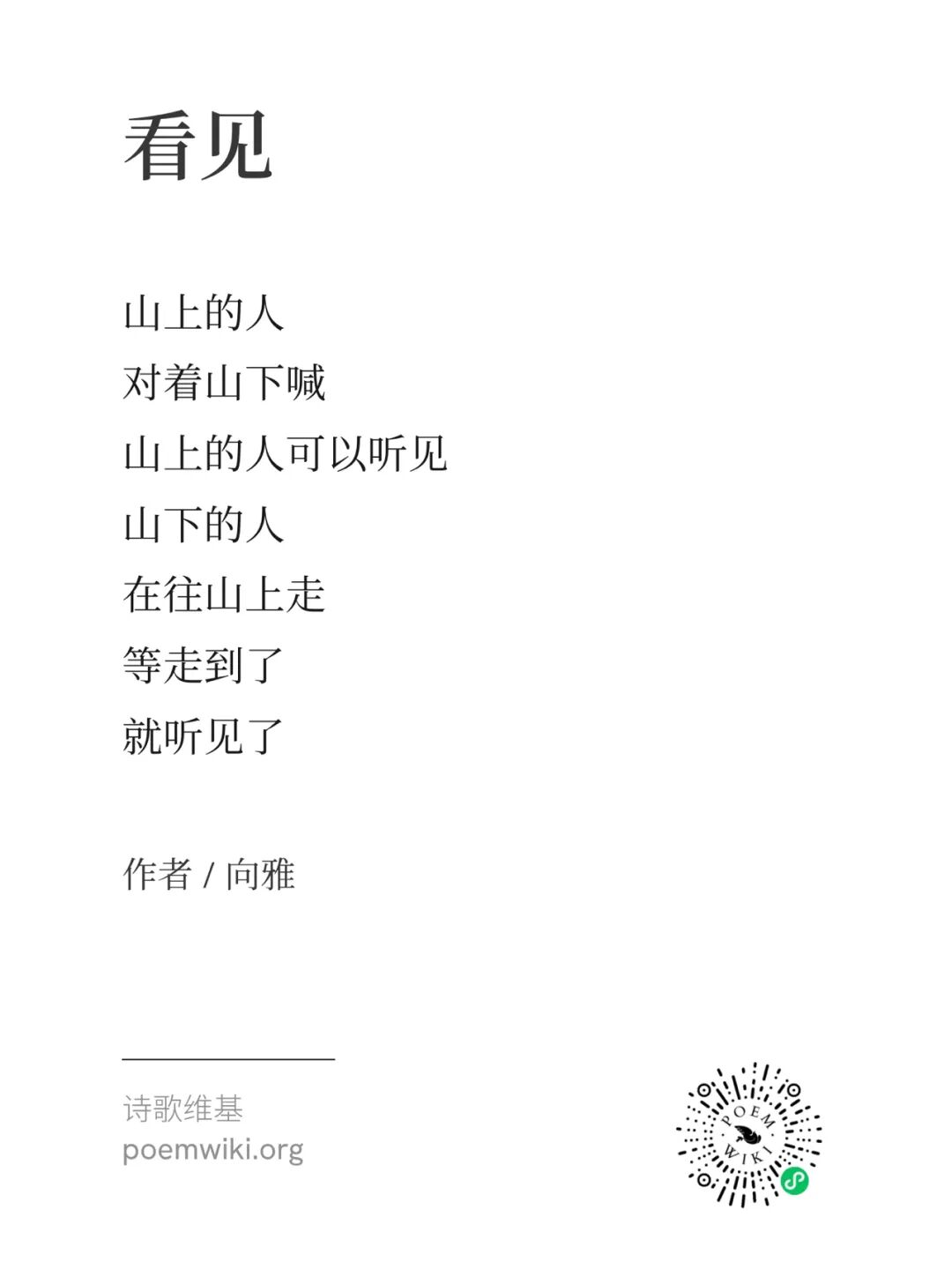 即使我是外地人，也是全天下最幸福的外地人 9