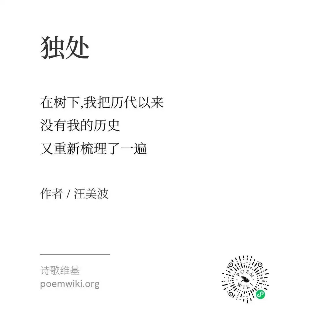 独处，是留给自己的余地 2