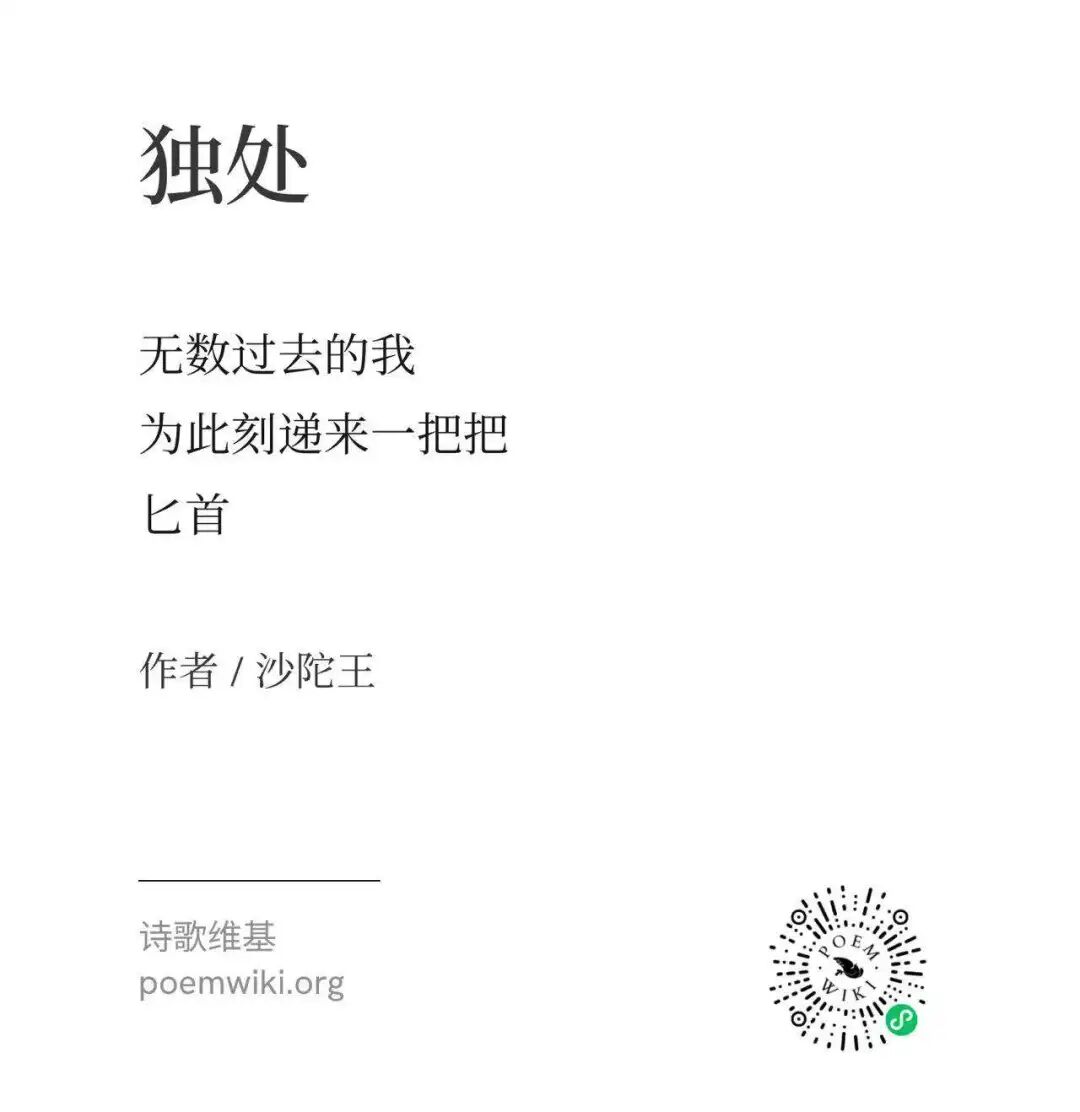 独处，是留给自己的余地 3