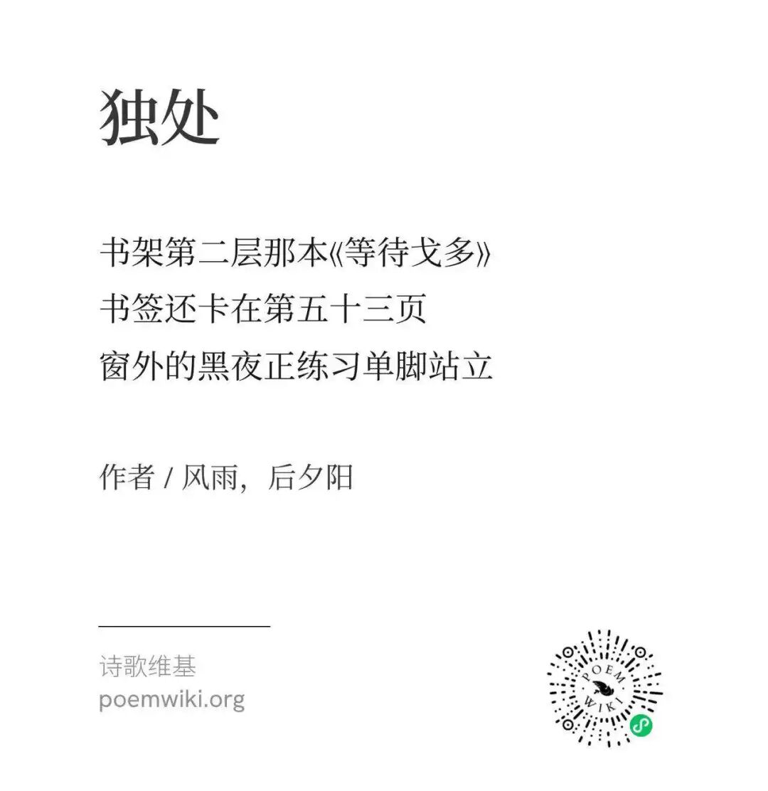 独处，是留给自己的余地 4