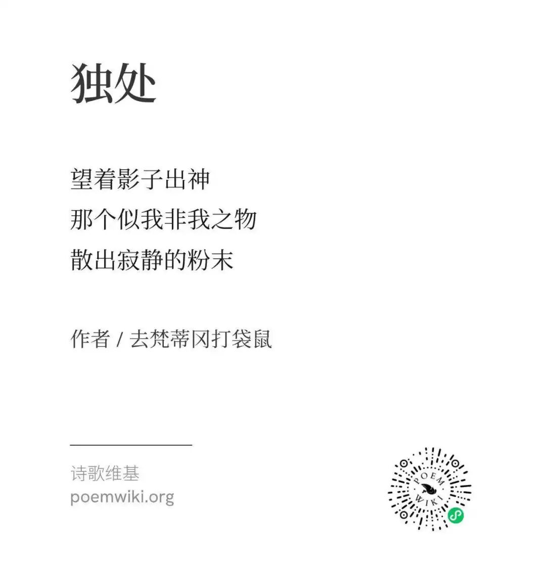 独处，是留给自己的余地 5