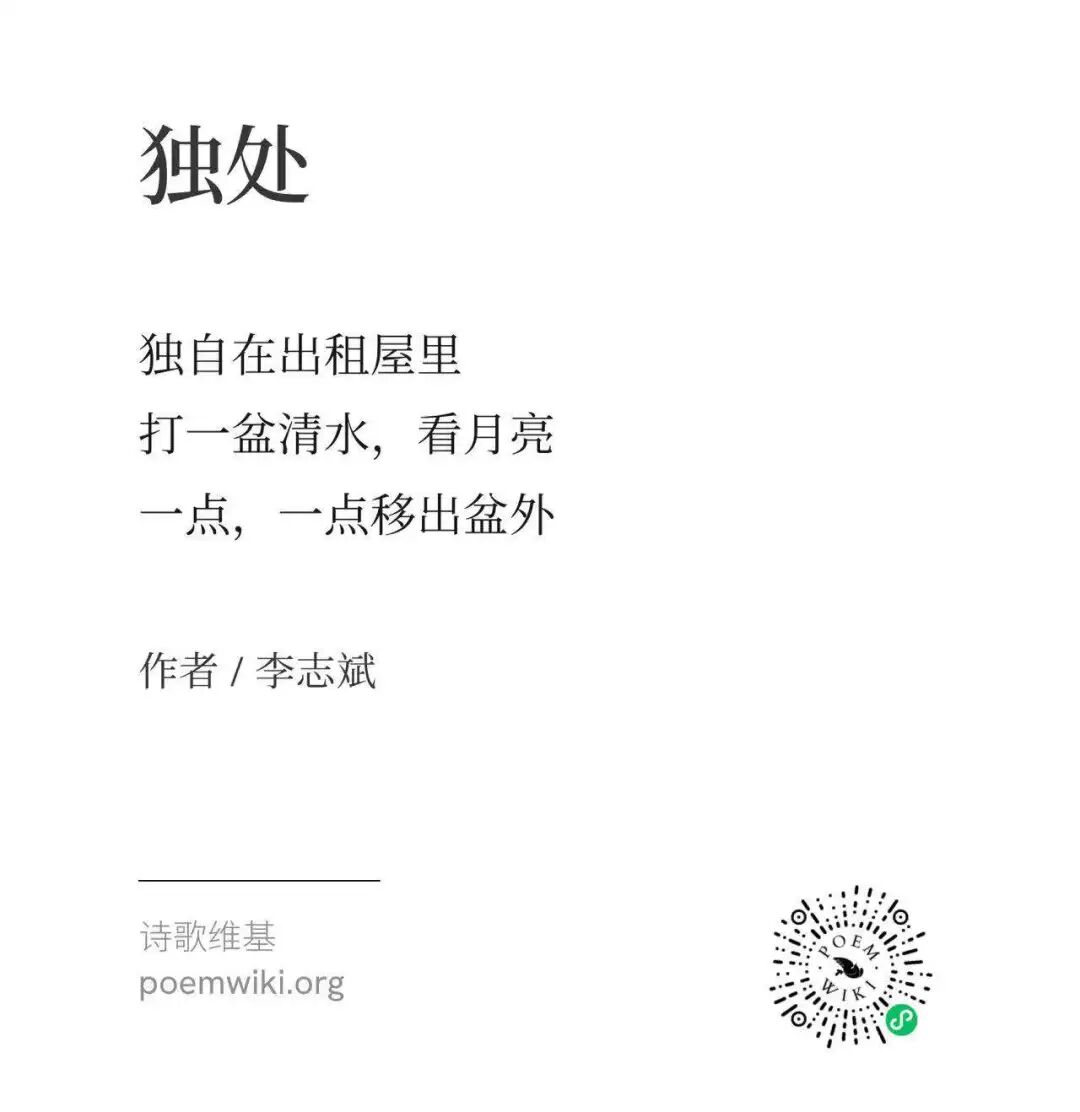 独处，是留给自己的余地 6