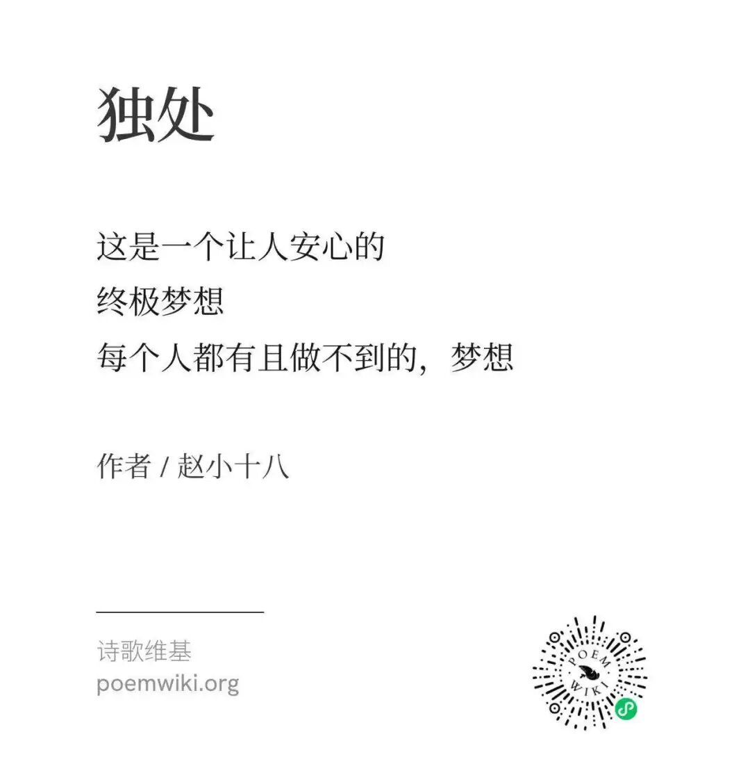 独处，是留给自己的余地 7
