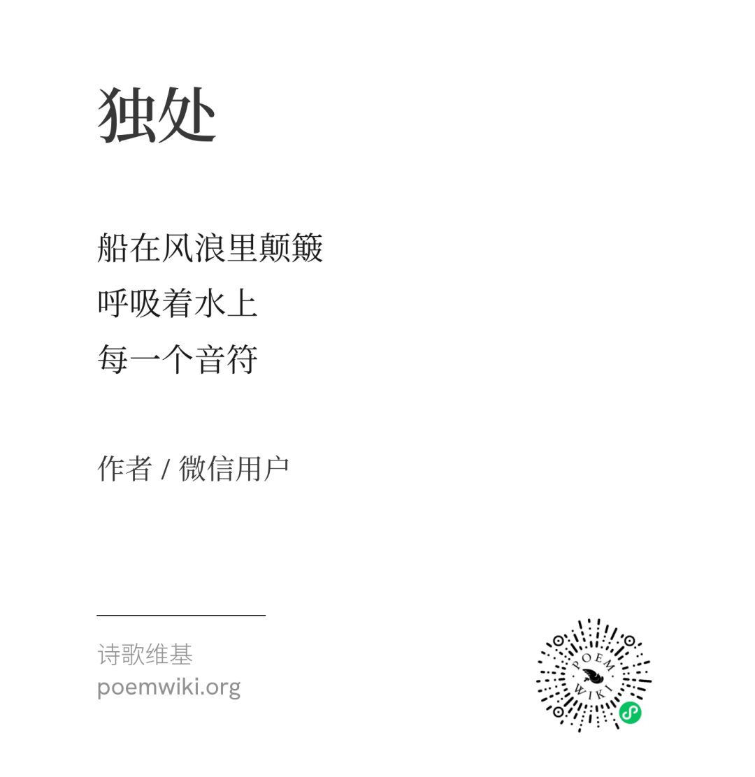 独处，是留给自己的余地 9