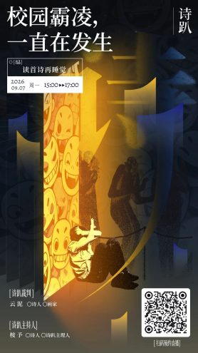 2026 09 06 nonpoem 01