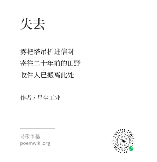 无法到达今天的你,收件人已搬离此地 4