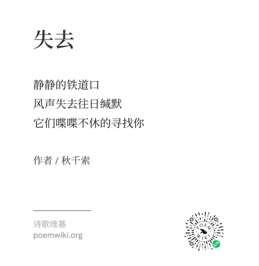 无法到达今天的你,收件人已搬离此地 7