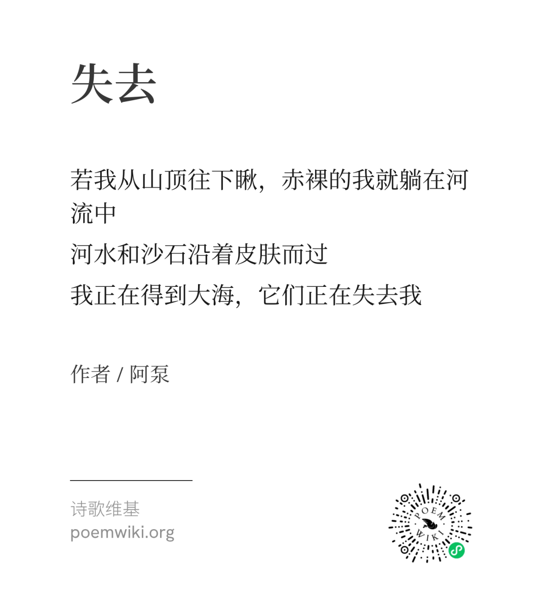 无法到达今天的你,收件人已搬离此地 14