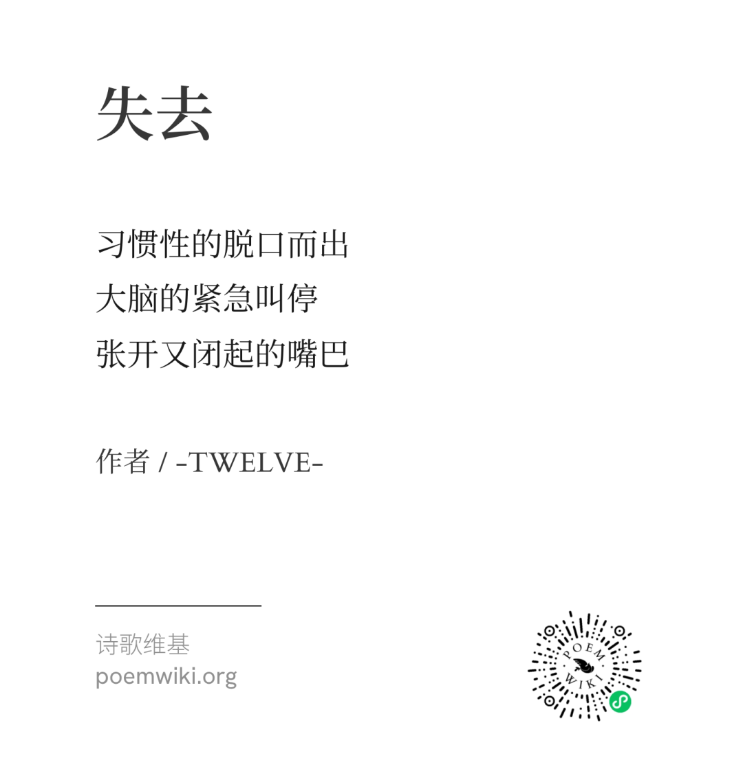 无法到达今天的你,收件人已搬离此地 16
