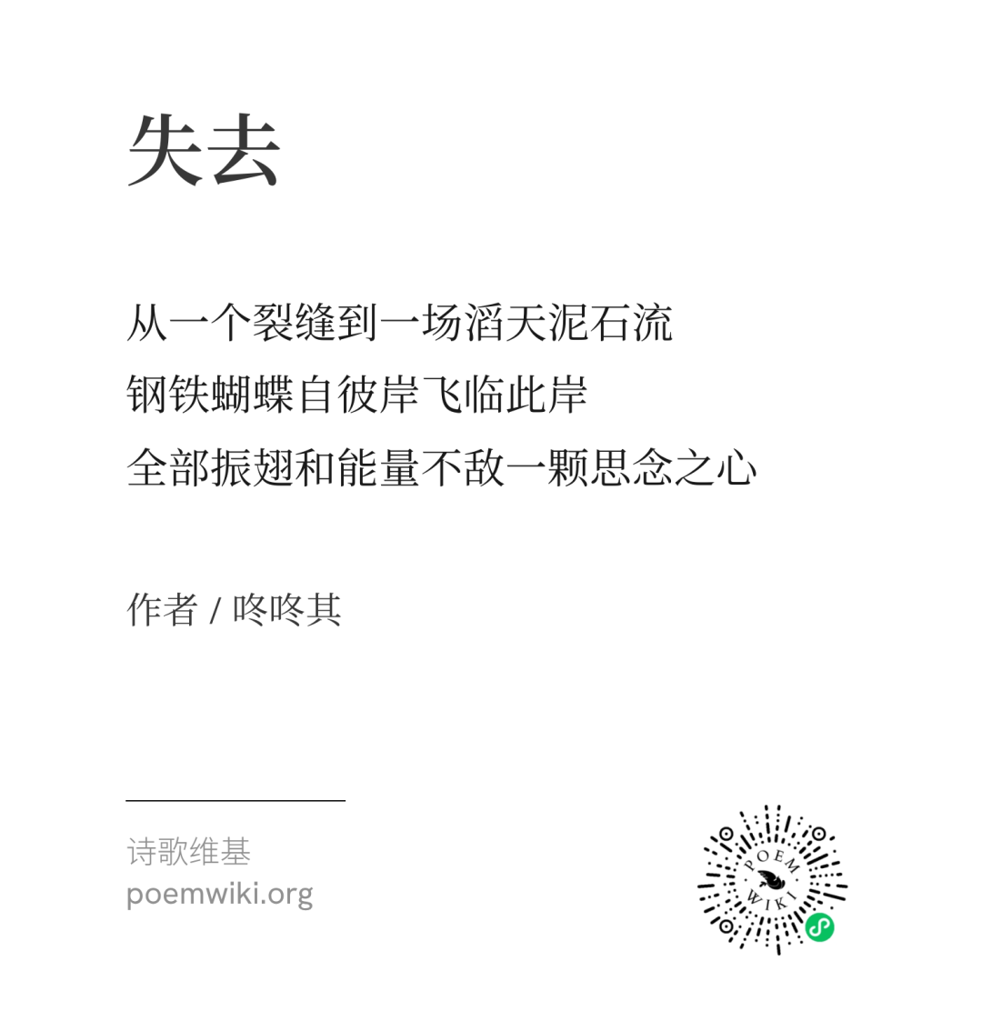 无法到达今天的你,收件人已搬离此地 18