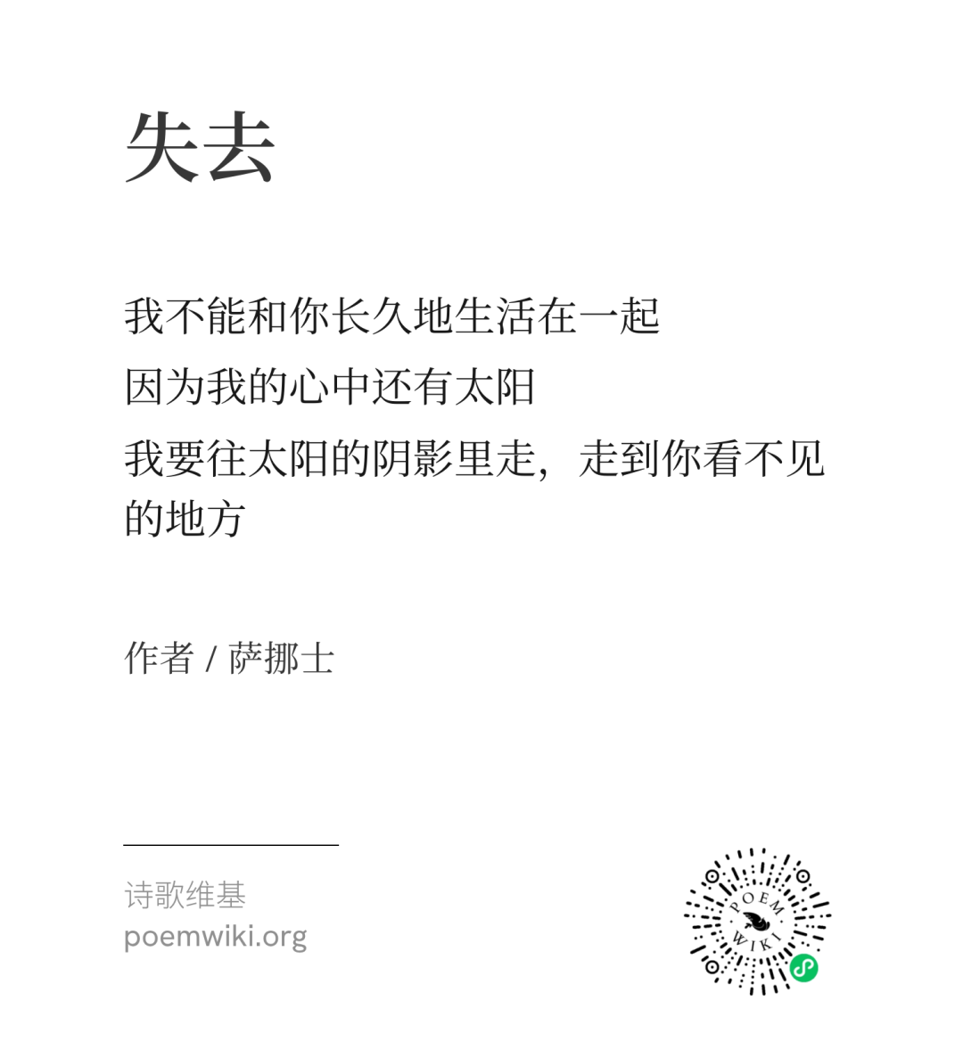 无法到达今天的你,收件人已搬离此地 20