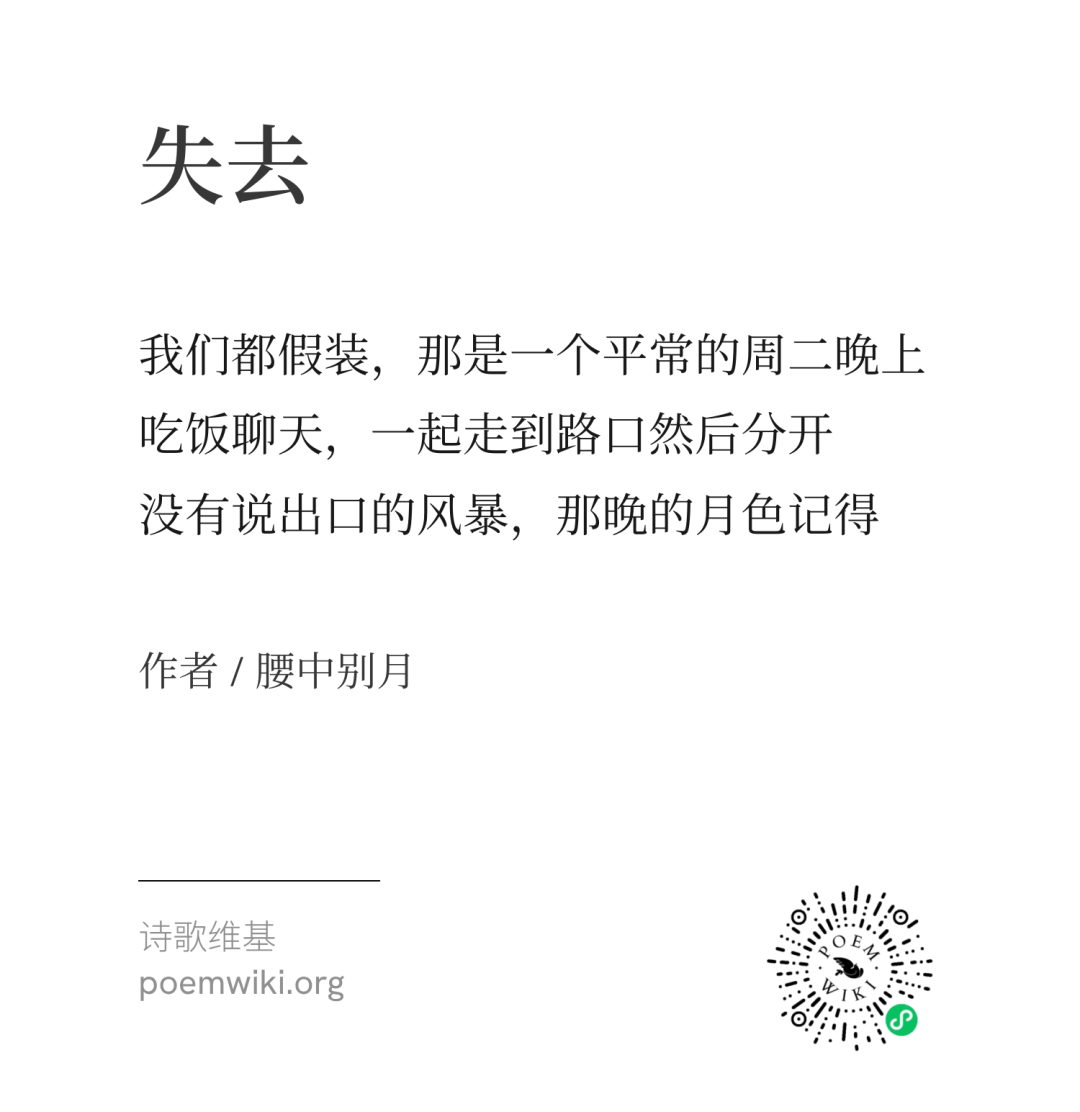 无法到达今天的你,收件人已搬离此地 21