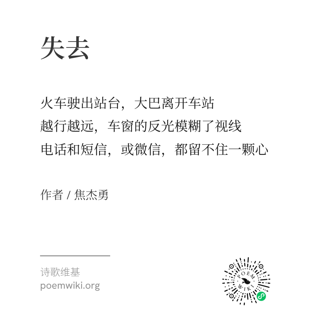无法到达今天的你,收件人已搬离此地 22
