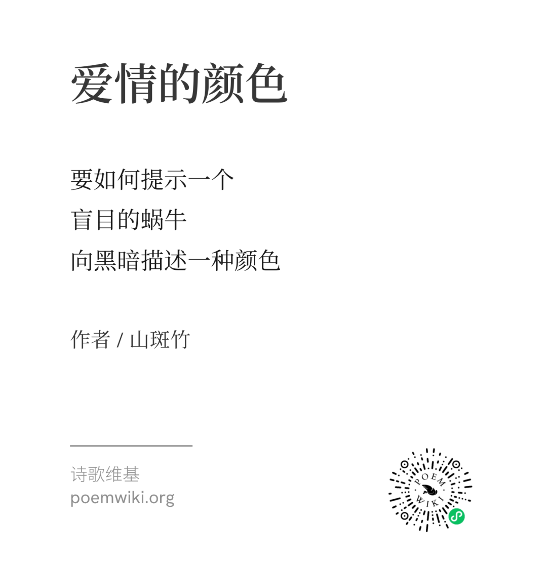 爱情的“膻味” 2