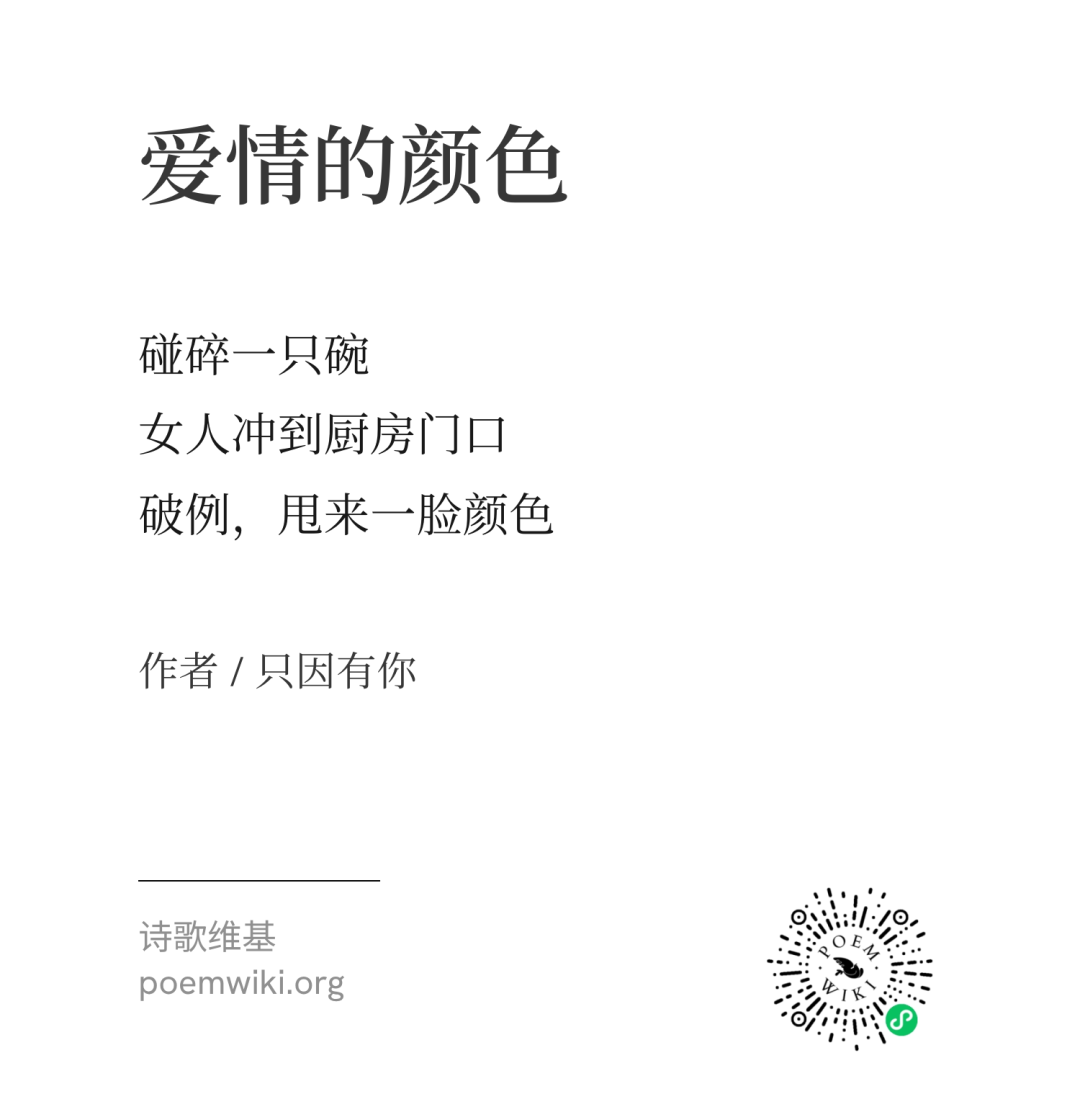 爱情的“膻味” 3