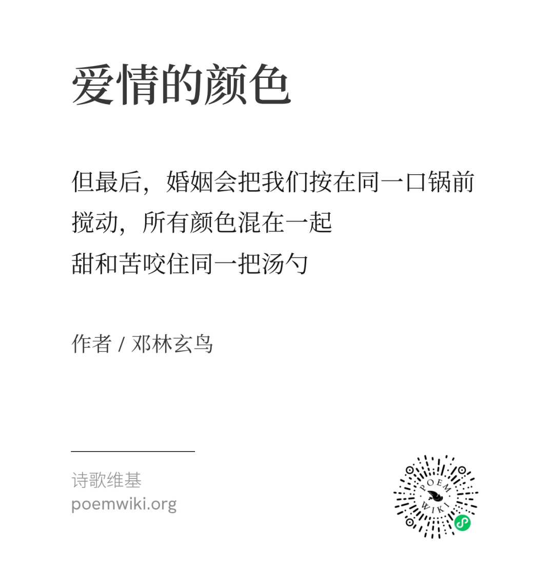 爱情的“膻味” 6