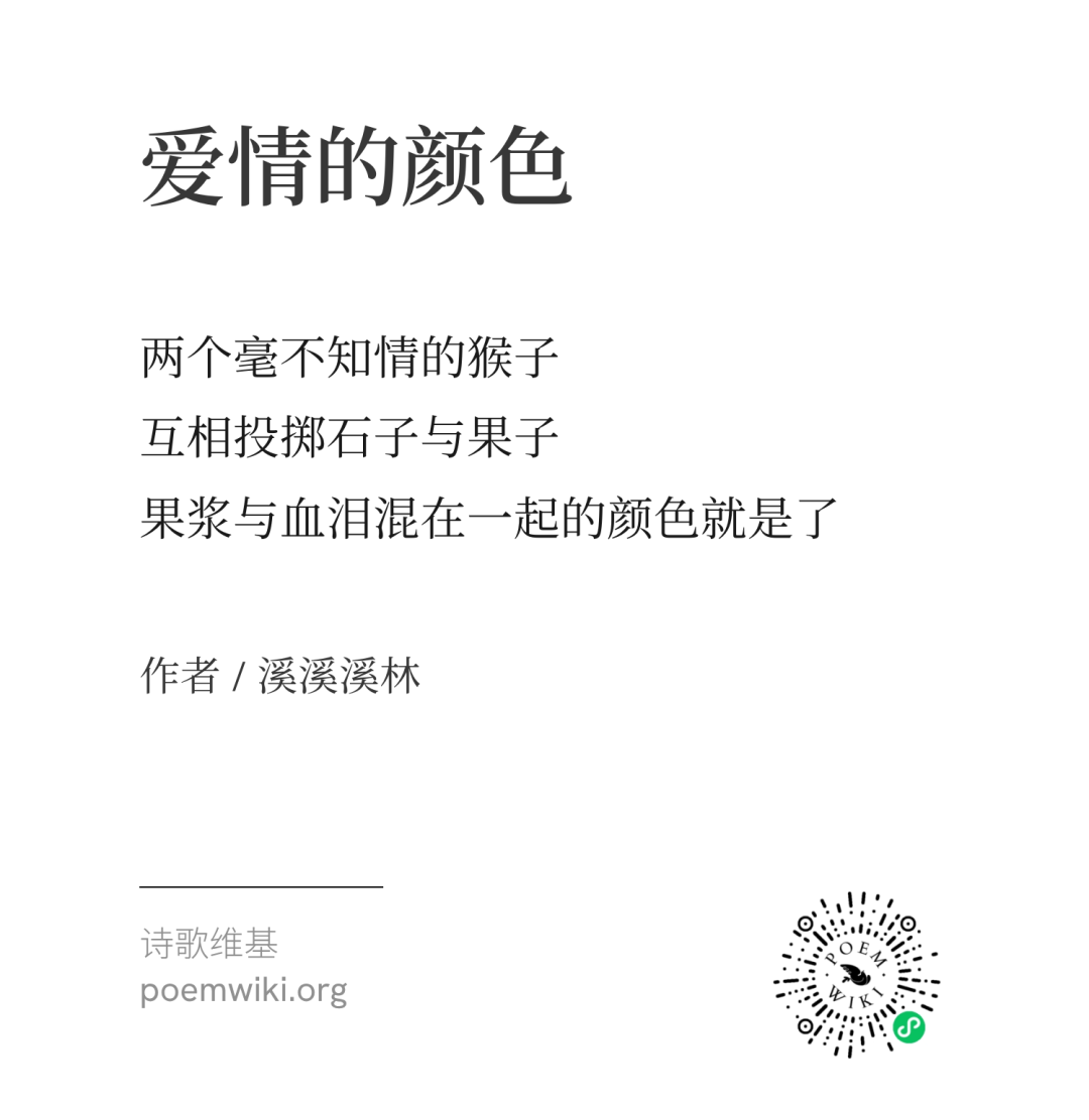 爱情的“膻味” 7