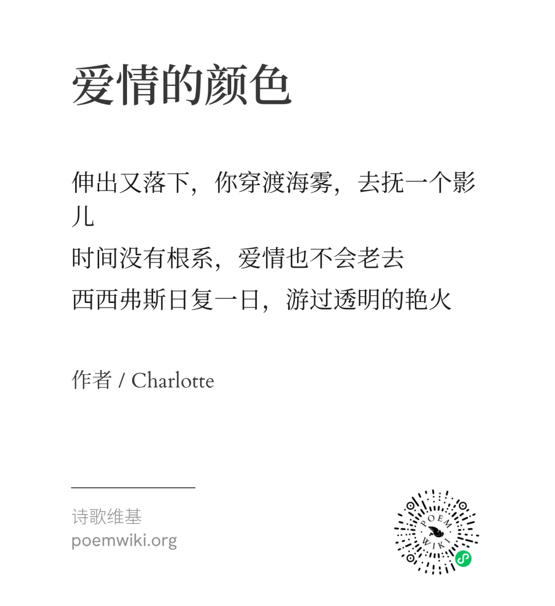 爱情的“膻味” 9