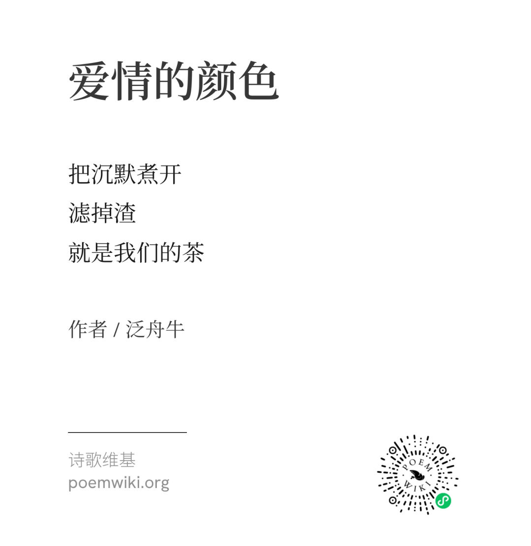 爱情的“膻味” 10