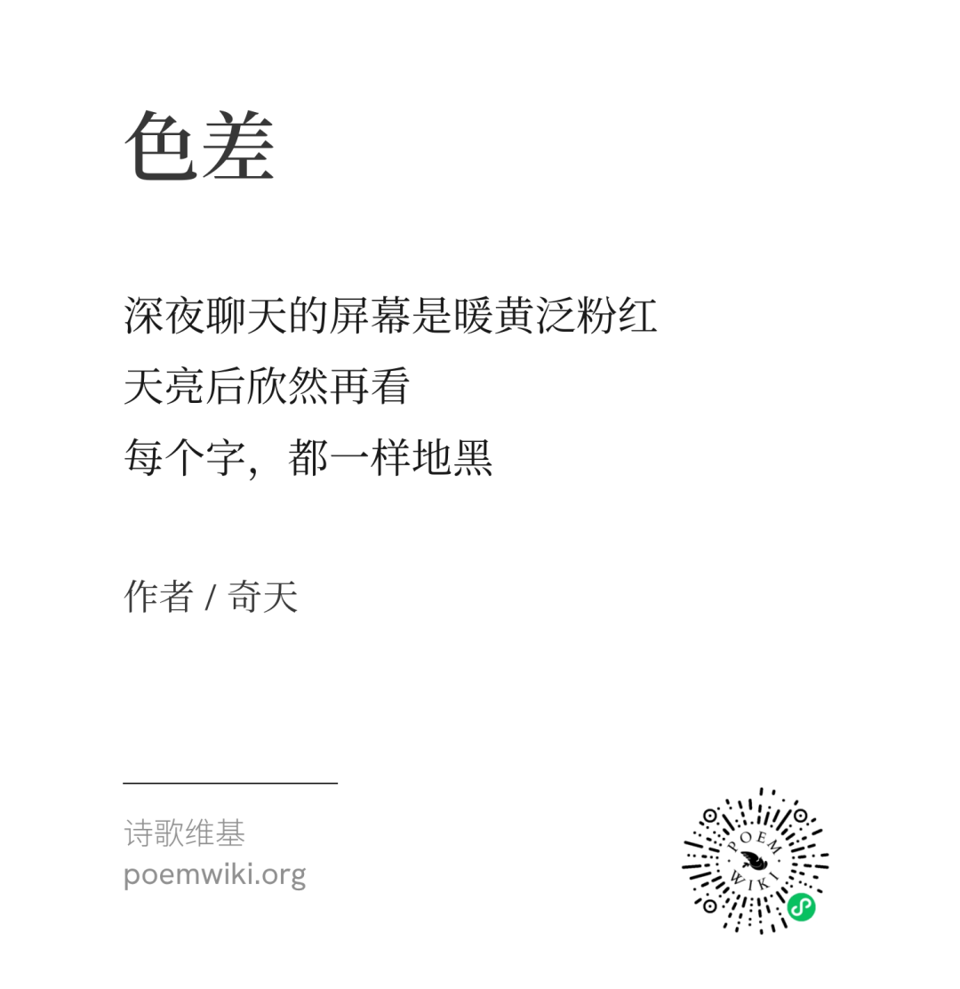 爱情的“膻味” 11