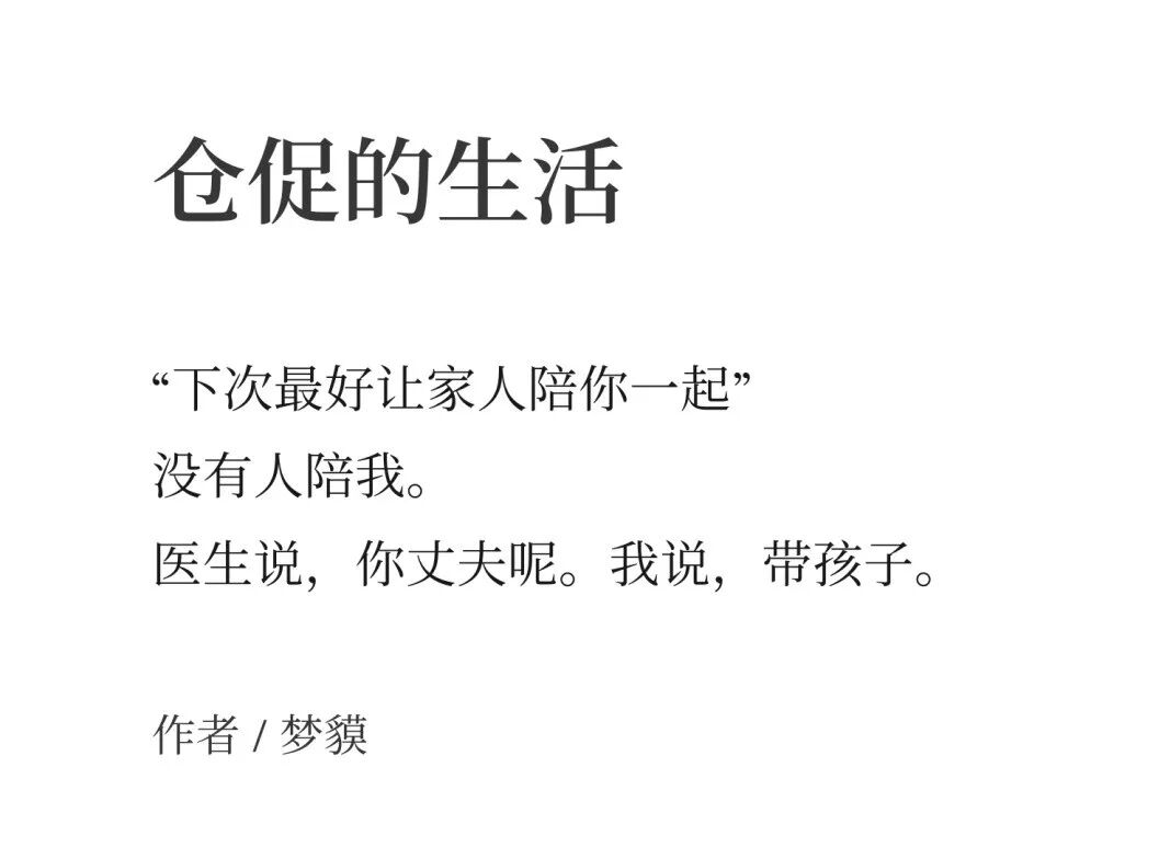 命令生活停下脚步，去拥抱那些道路以目的人 4
