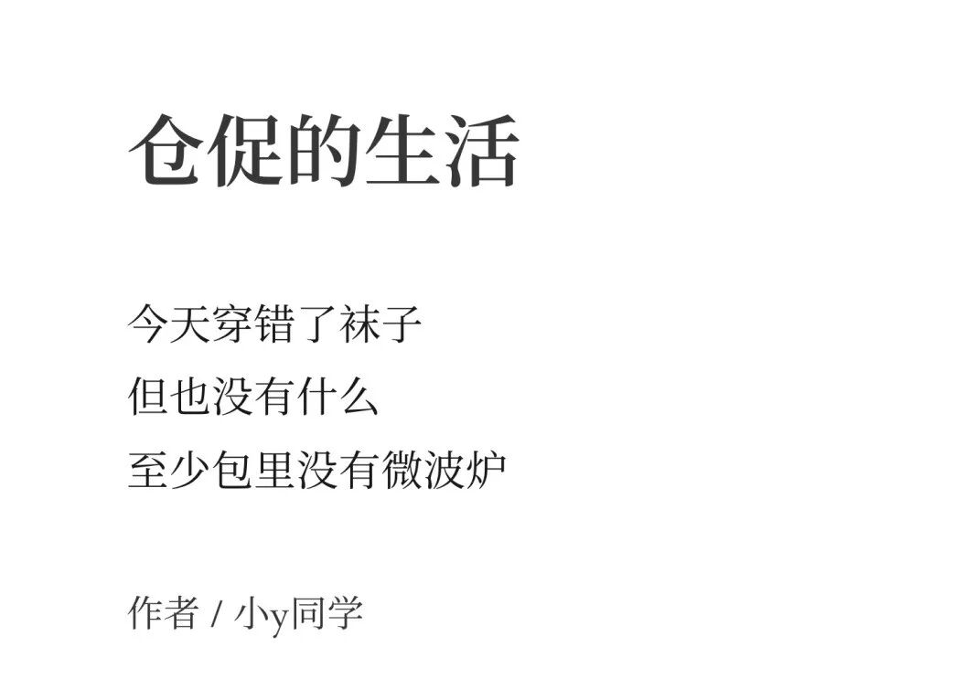 命令生活停下脚步，去拥抱那些道路以目的人 14