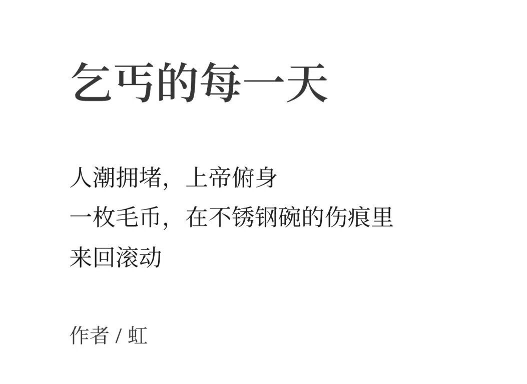 命令生活停下脚步，去拥抱那些道路以目的人 15