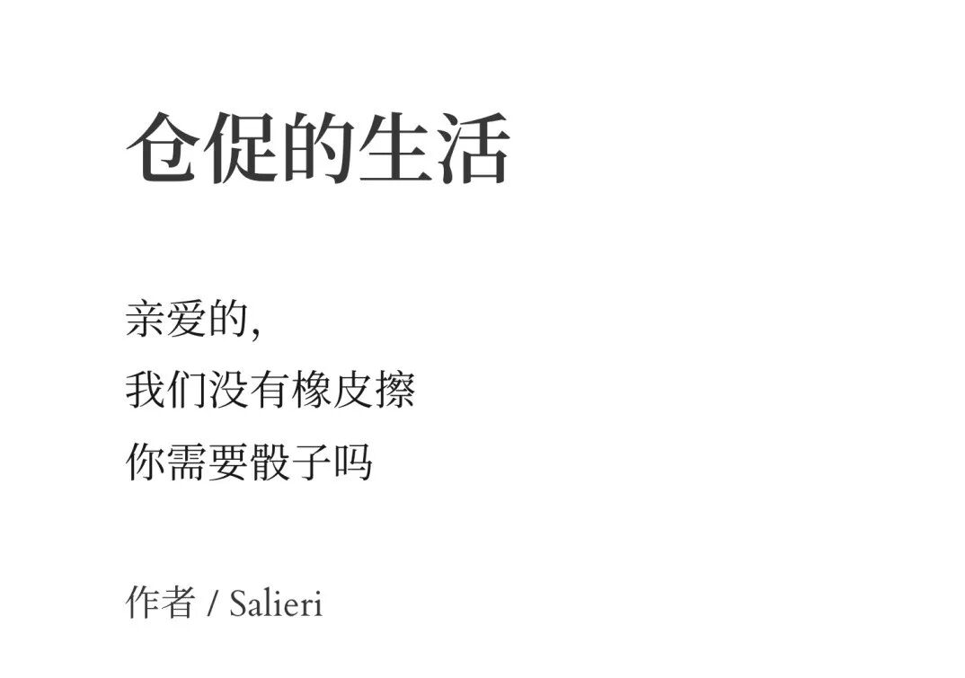 命令生活停下脚步，去拥抱那些道路以目的人 16