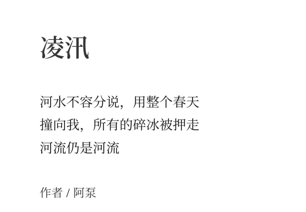 命令生活停下脚步，去拥抱那些道路以目的人 21