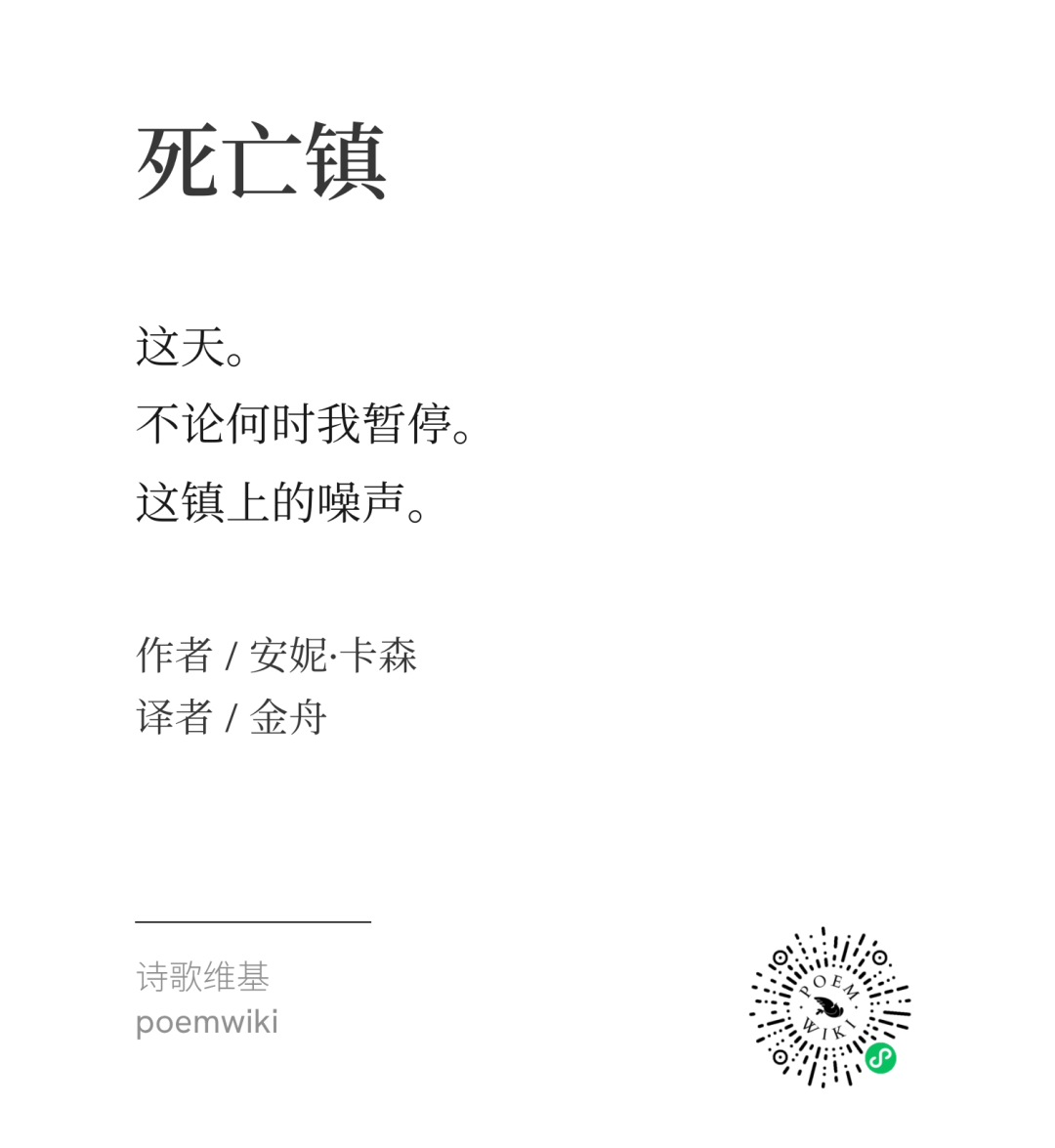 安妮·卡森诗选 17