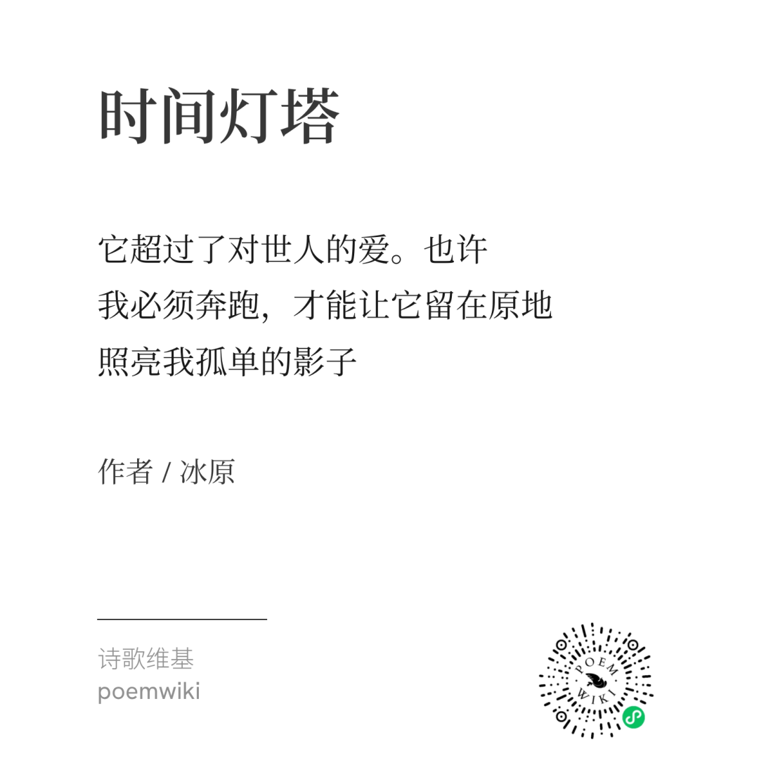 时间灯塔赛诗会获奖作品