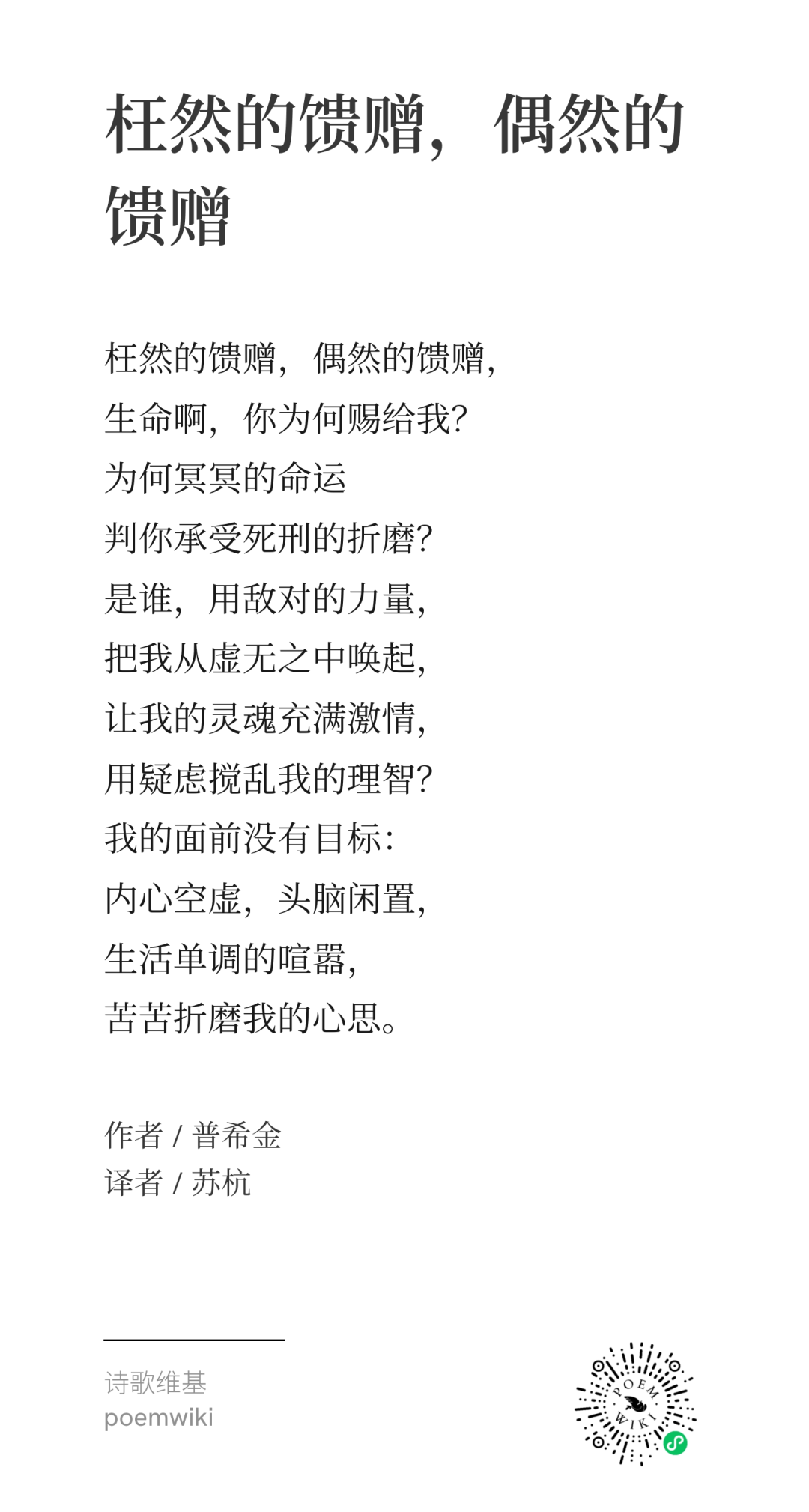安妮·卡森共读诗歌配图2