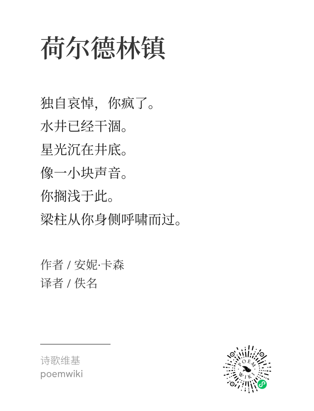 安妮·卡森共读诗歌配图3