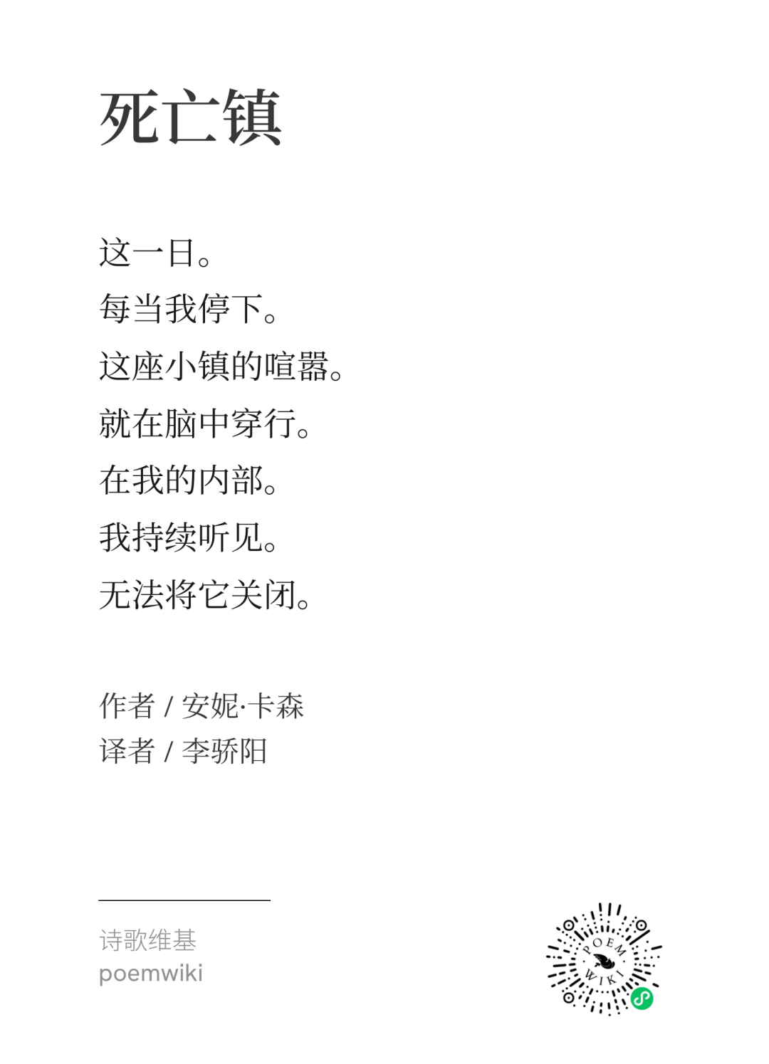 安妮·卡森共读诗歌配图6